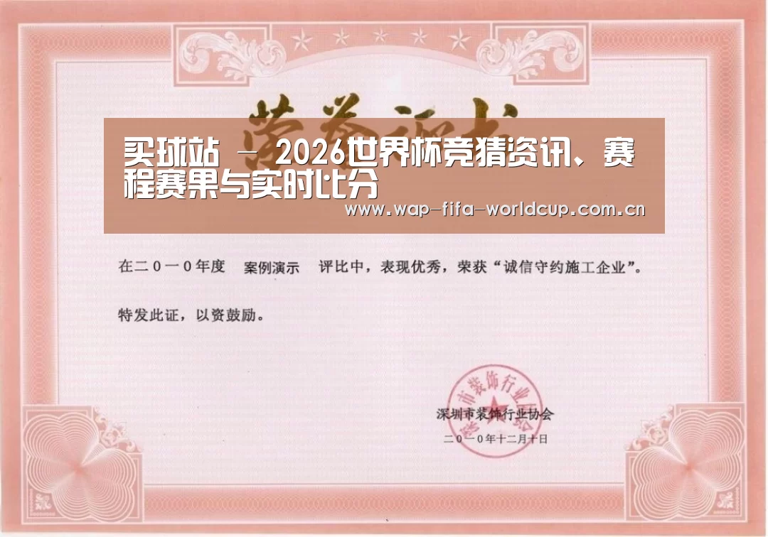 荣誉证书二