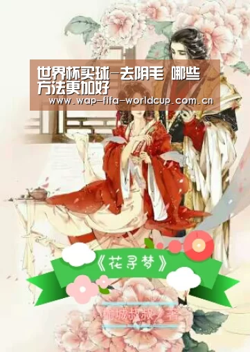 世界杯竞猜